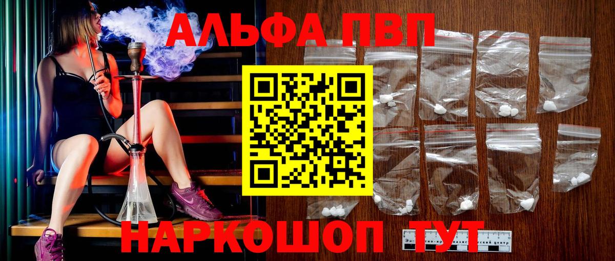 продажа наркотиков  Вход с VPN  Alpha PVP мука  Луга  Alfa_PVP крисы CK 