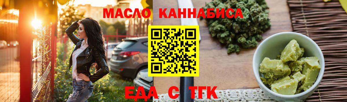 Луга  Cannafood марихуана  Вход с VPN 