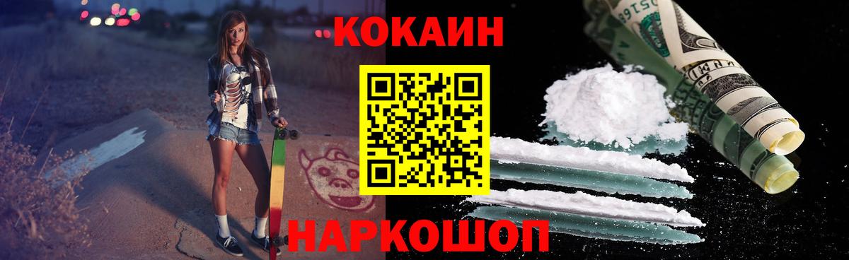Луга  COCAIN  КОКАИН 99%  Вход с VPN  COCAIN 99% 