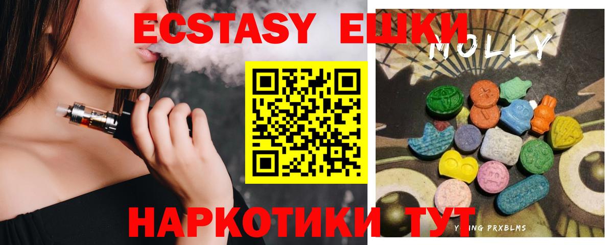 omg ссылка  Экстази  Вход с VPN  Ecstasy DUBAI  Экстази диски  Луга 
