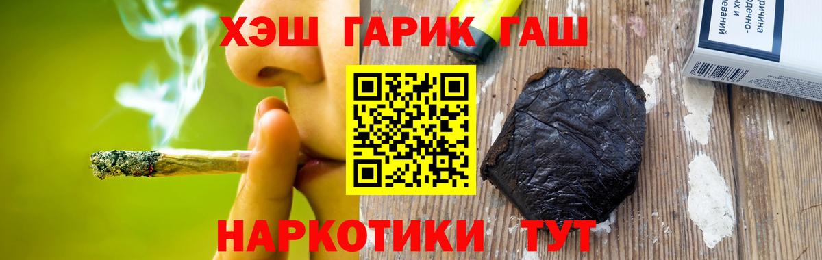 Гашиш гашик Луга
