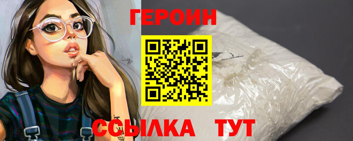 Луга  Героин  Вход с VPN  ГЕРОИН гречка 