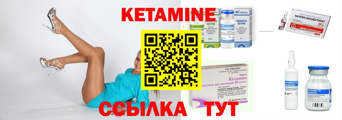КЕТАМИН VHQ  Кетамин VHQ  Вход с VPN  Луга 