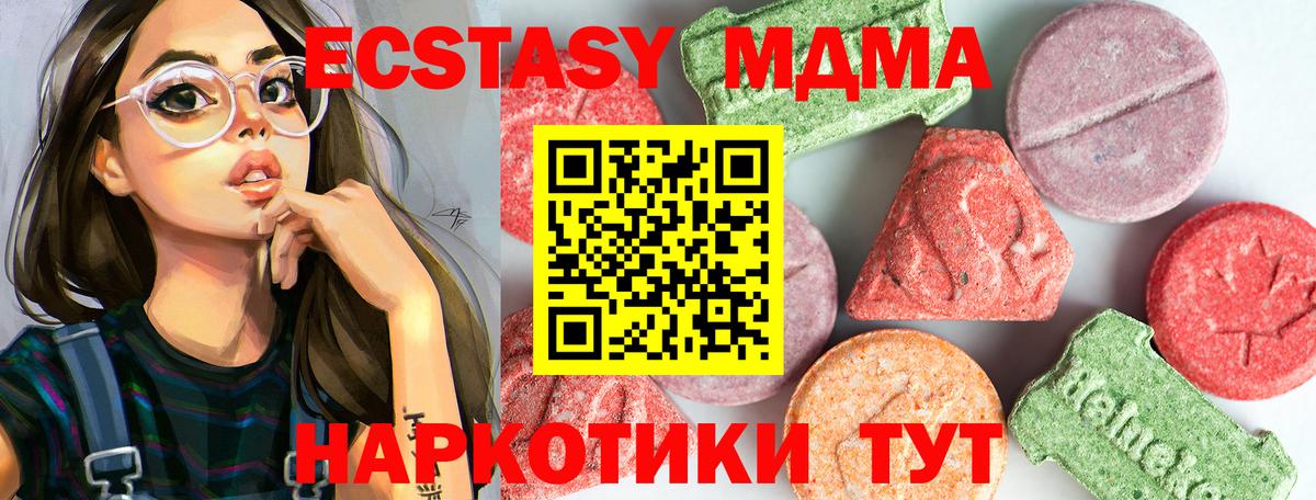 MDMA crystal  MDMA  МДМА Molly  Луга  Вход с VPN 