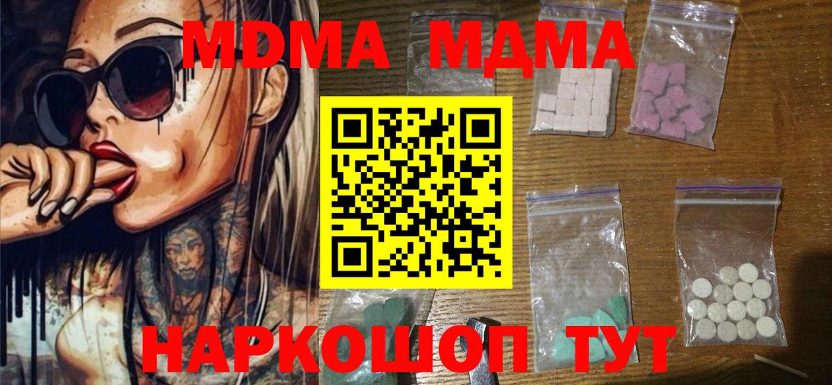 MDMA Molly Луга