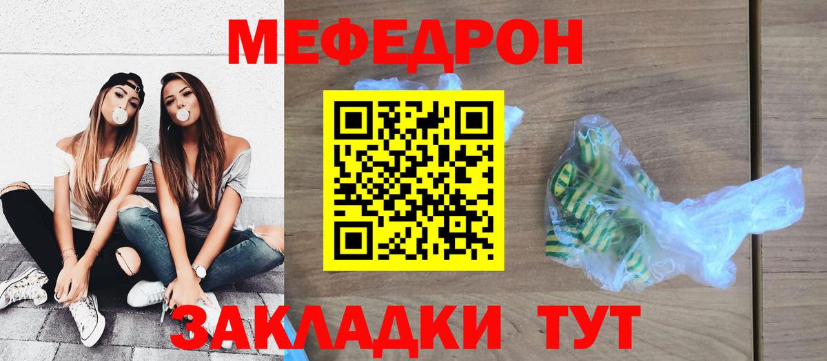 Луга  Мефедрон  Вход с VPN  Меф  продажа наркотиков  Мефедрон мука  МЕФ кристаллы 