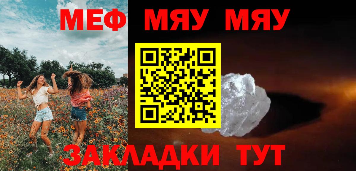 МЕФ кристаллы Луга