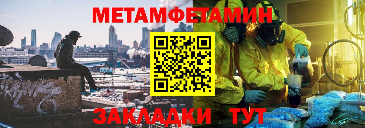 Метамфетамин Methamphetamine Луга