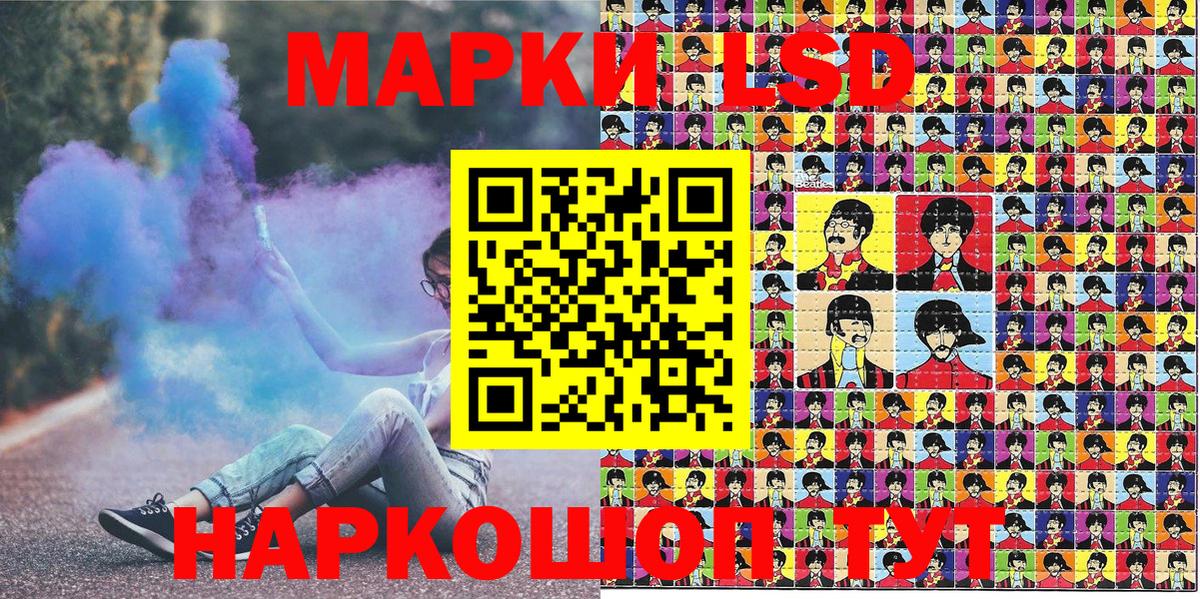 Марки NBOMe 1,8мг Луга