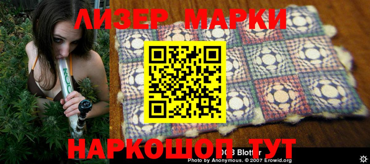Луга  продажа наркотиков  Марки N-bome  Вход с VPN  Марки 25I-NBOMe 1500мкг 