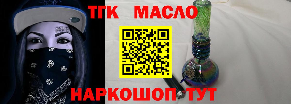 Дистиллят ТГК жижа  Вход с VPN  Луга  Дистиллят ТГК вейп 