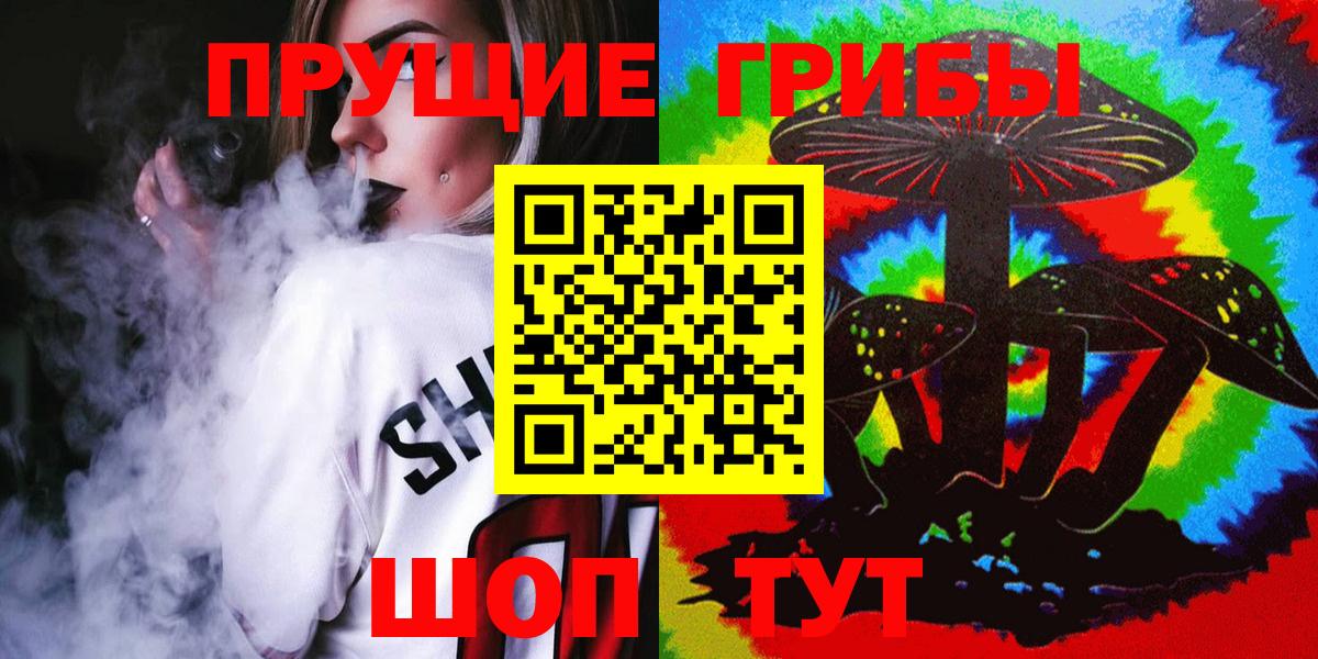 Галлюциногенные грибы Magic Shrooms Луга